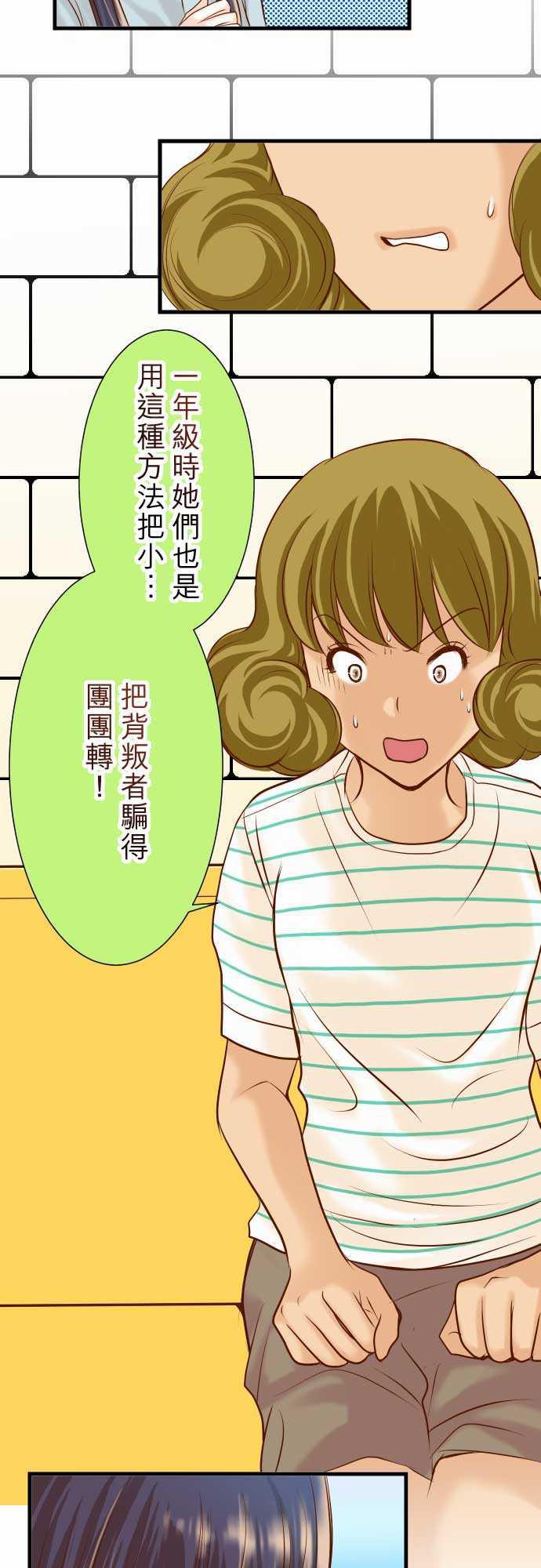 由莉亚100式漫画韩漫全集-第14话无删减无遮挡章节图片 