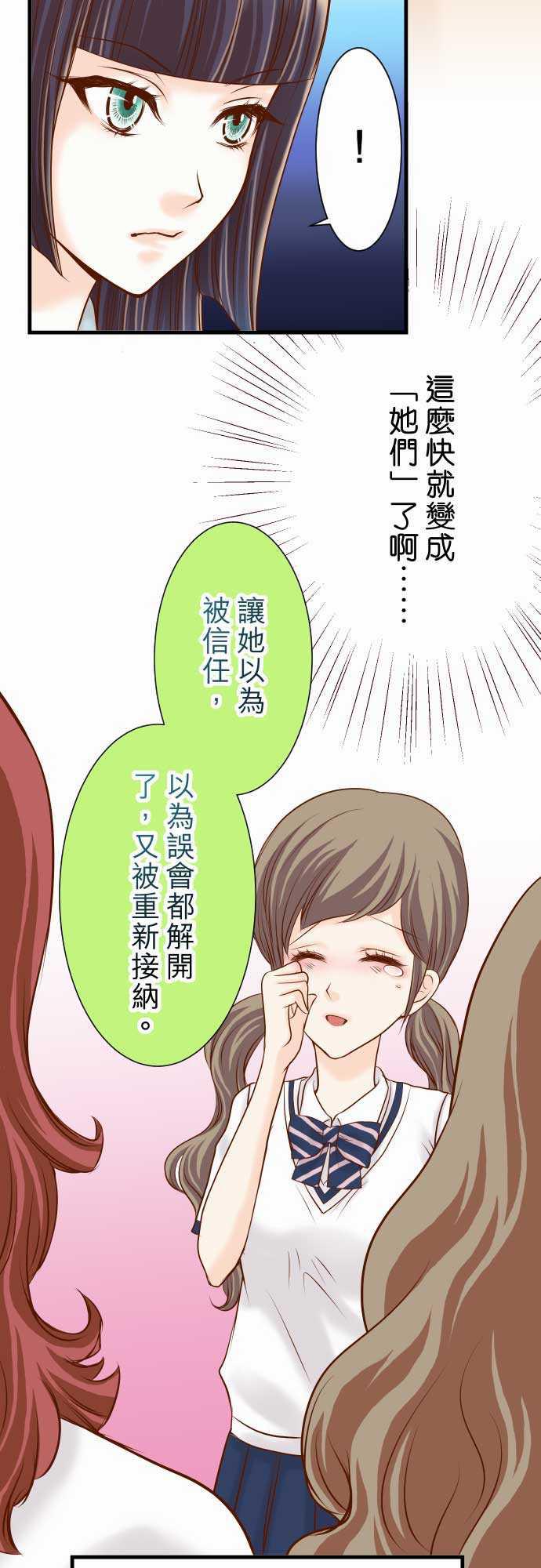 由莉亚100式漫画韩漫全集-第14话无删减无遮挡章节图片 
