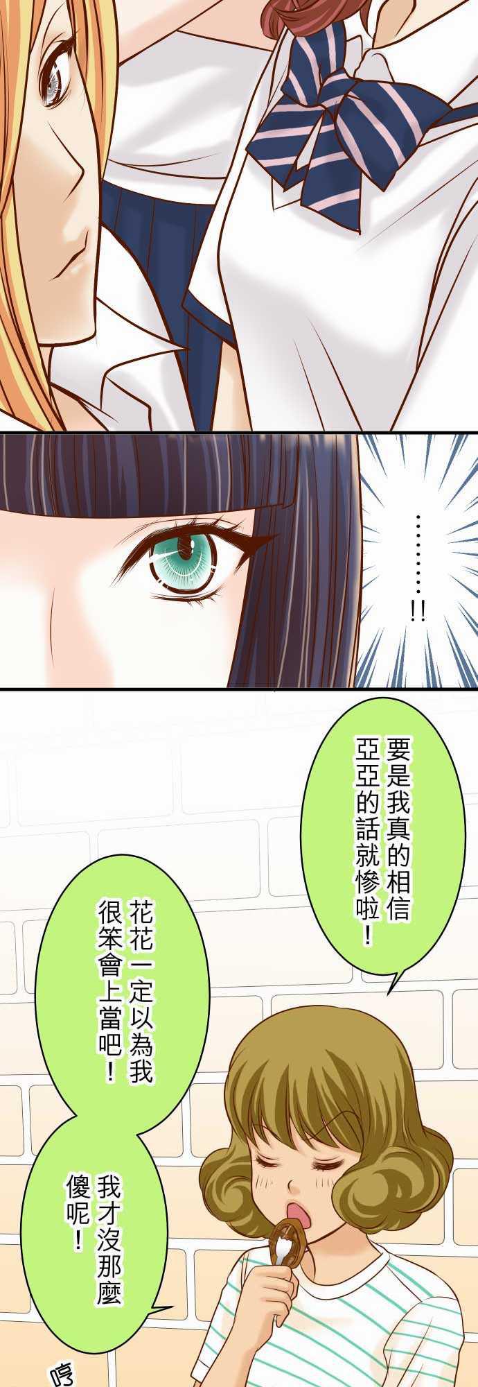 由莉亚100式漫画韩漫全集-第14话无删减无遮挡章节图片 