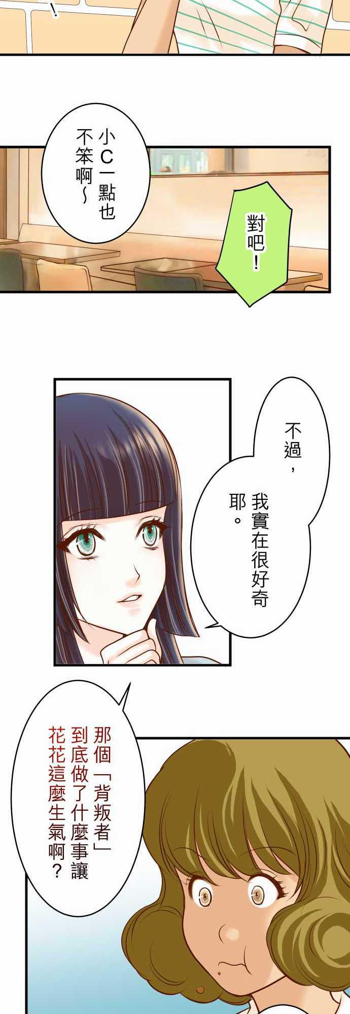 由莉亚100式漫画韩漫全集-第14话无删减无遮挡章节图片 