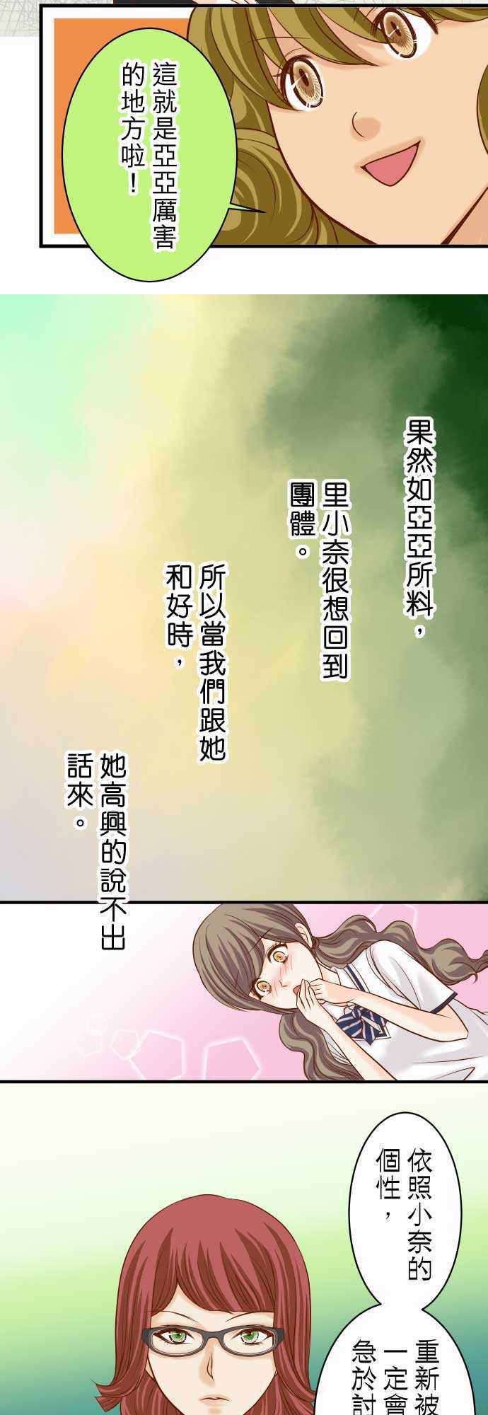 由莉亚100式漫画韩漫全集-第15话无删减无遮挡章节图片 