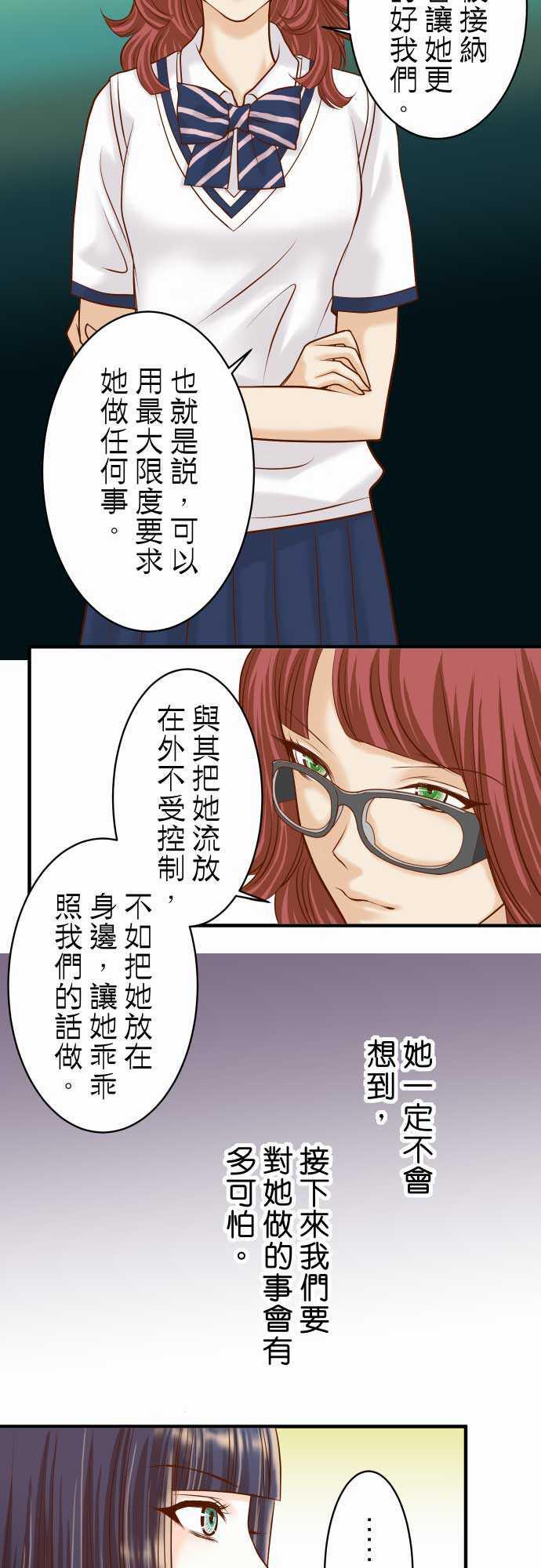 由莉亚100式漫画韩漫全集-第15话无删减无遮挡章节图片 