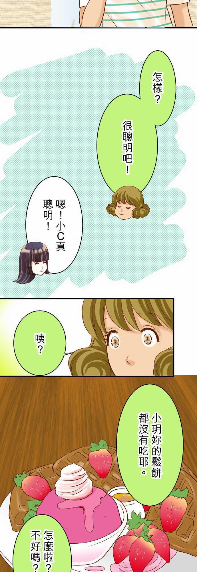 由莉亚100式漫画韩漫全集-第15话无删减无遮挡章节图片 