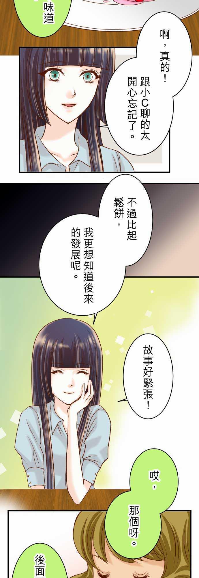 由莉亚100式漫画韩漫全集-第15话无删减无遮挡章节图片 