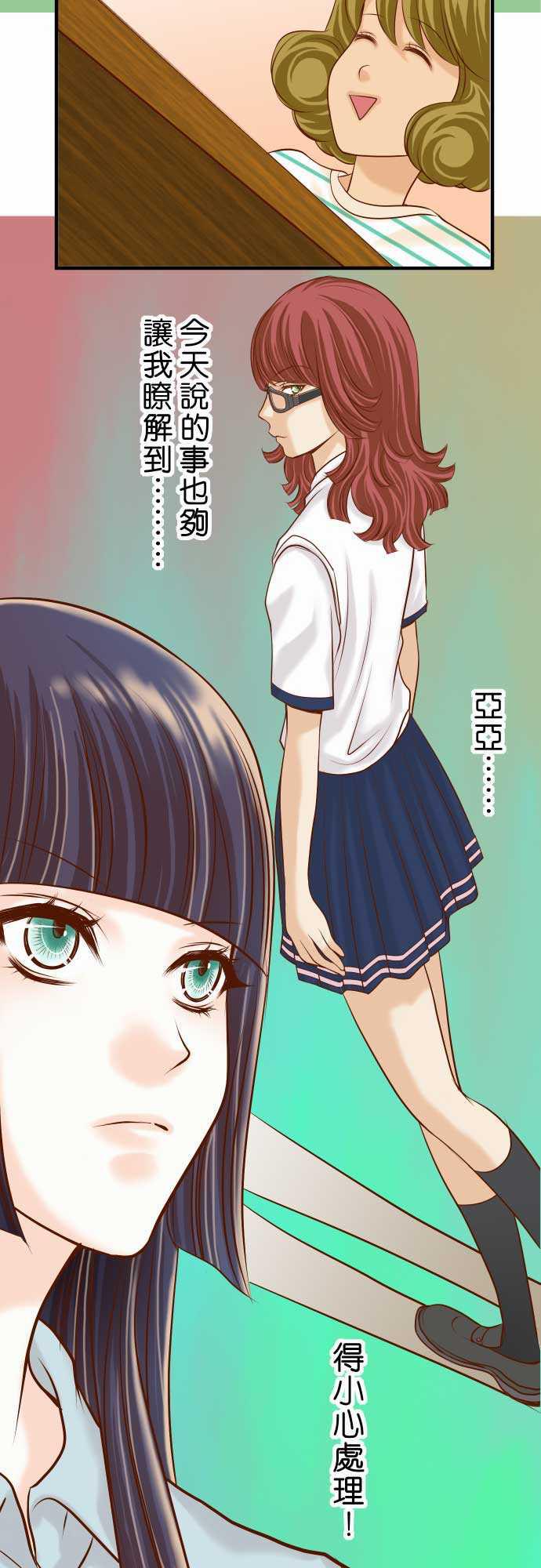由莉亚100式漫画韩漫全集-第15话无删减无遮挡章节图片 