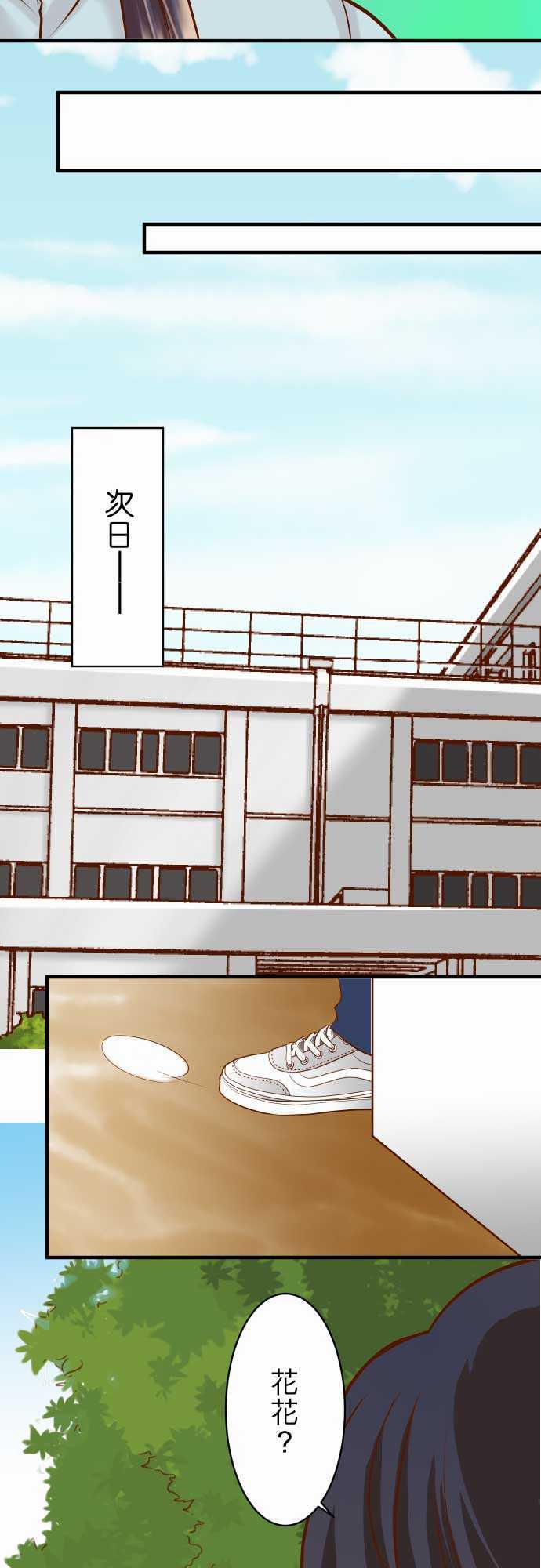 由莉亚100式漫画韩漫全集-第15话无删减无遮挡章节图片 