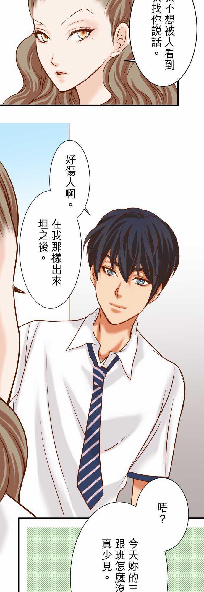 由莉亚100式漫画韩漫全集-第15话无删减无遮挡章节图片 