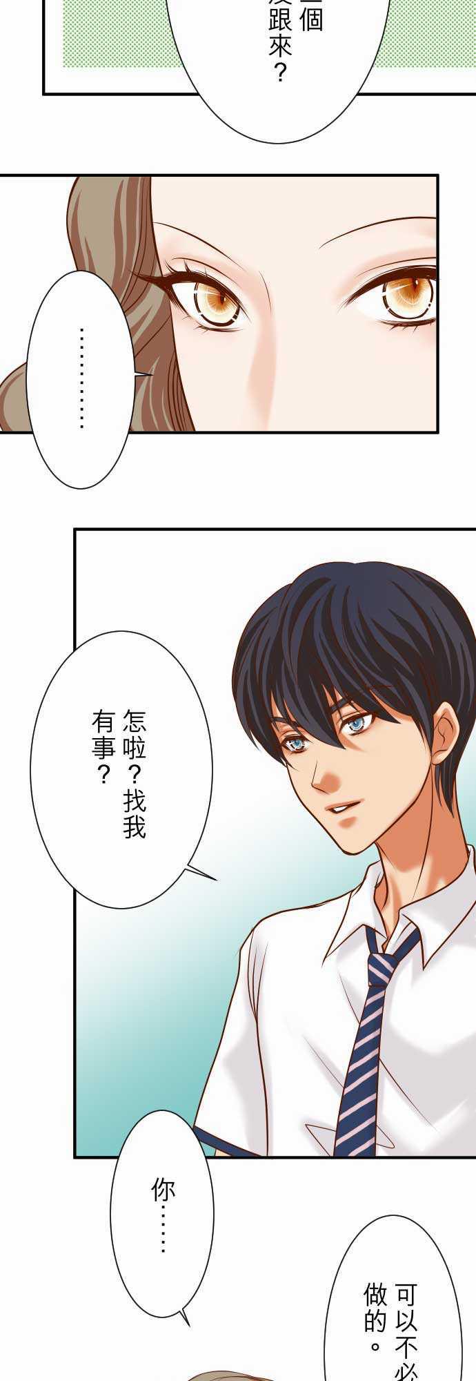 由莉亚100式漫画韩漫全集-第15话无删减无遮挡章节图片 