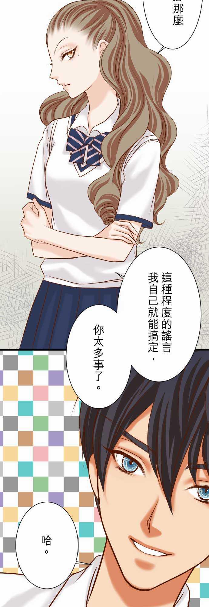 由莉亚100式漫画韩漫全集-第15话无删减无遮挡章节图片 