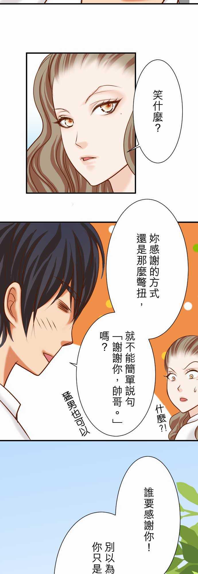 由莉亚100式漫画韩漫全集-第15话无删减无遮挡章节图片 