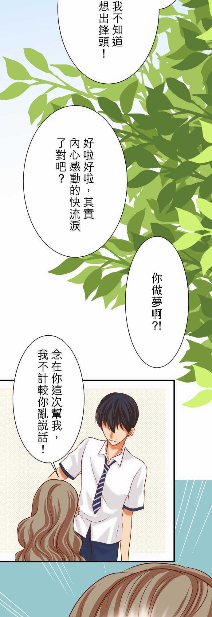 由莉亚100式漫画韩漫全集-第15话无删减无遮挡章节图片 