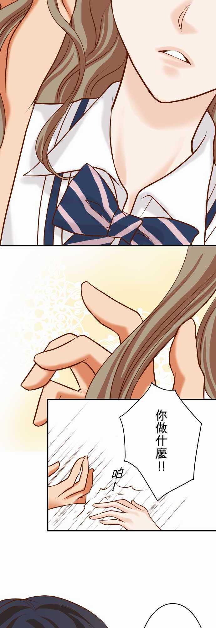 由莉亚100式漫画韩漫全集-第15话无删减无遮挡章节图片 