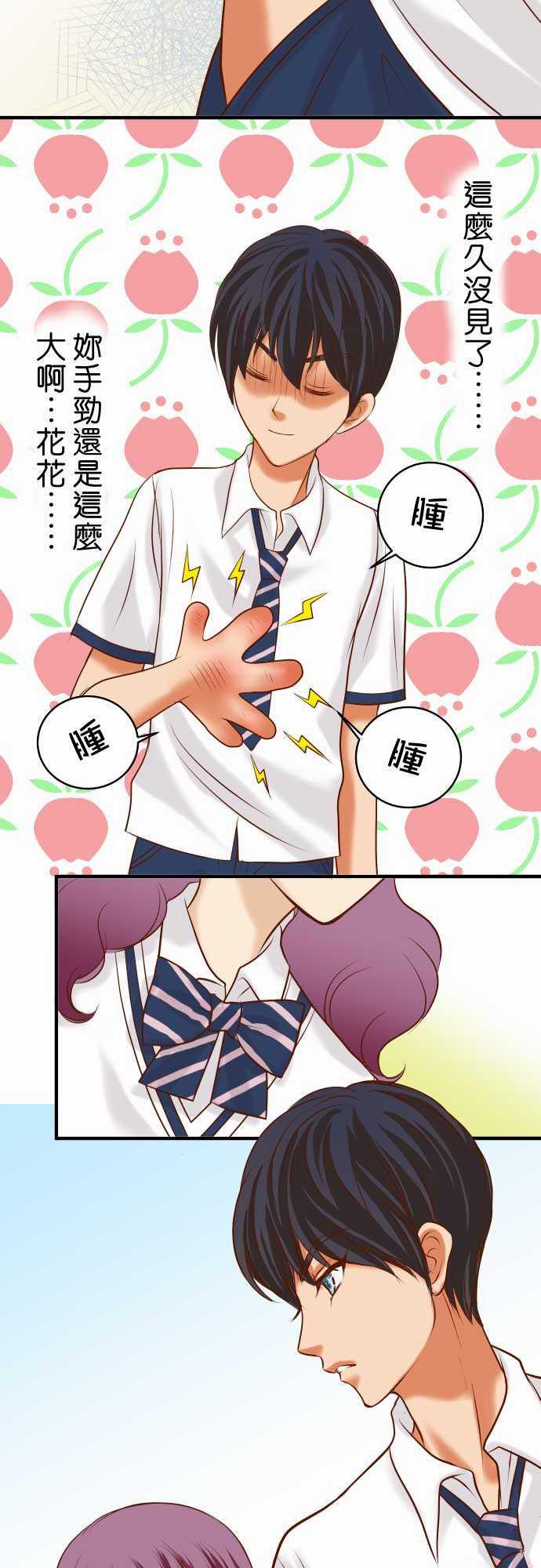 由莉亚100式漫画韩漫全集-第15话无删减无遮挡章节图片 