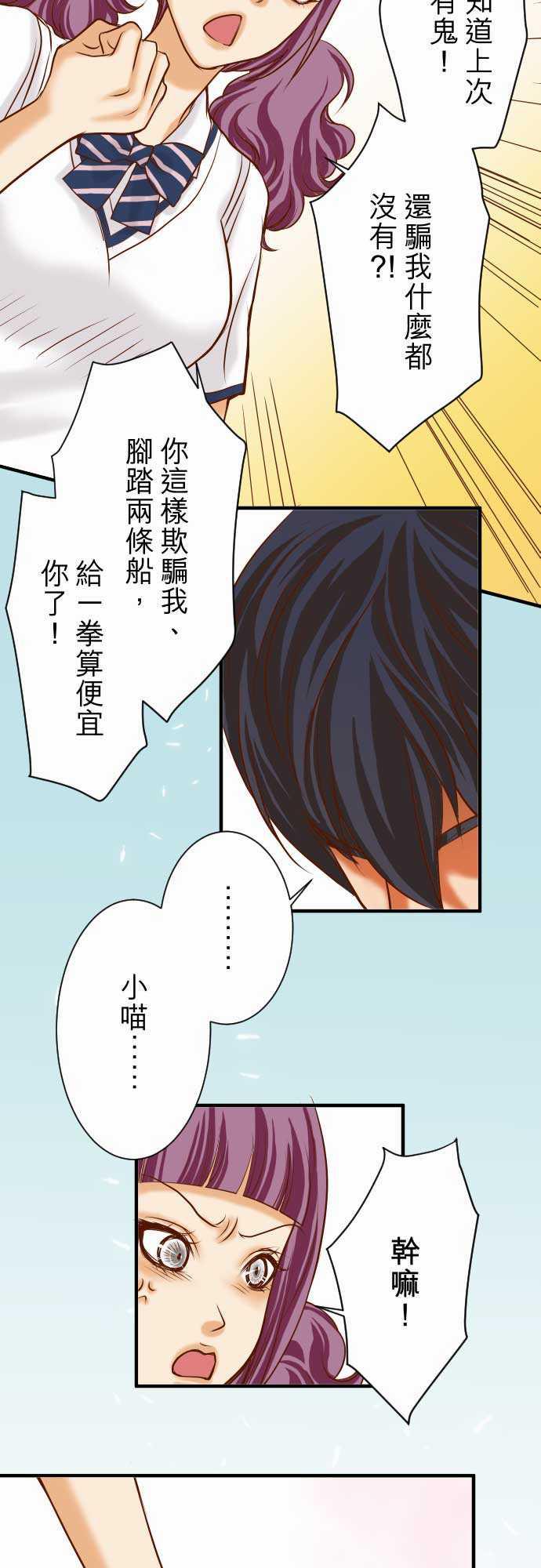 由莉亚100式漫画韩漫全集-第16话无删减无遮挡章节图片 