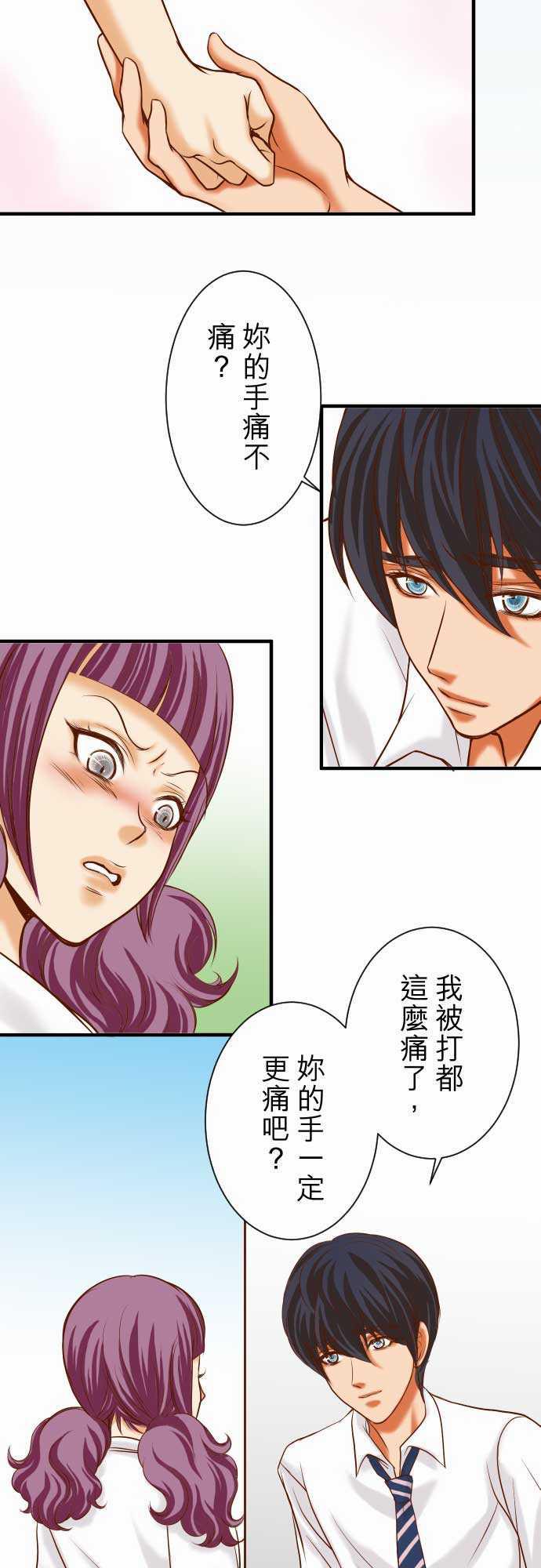 由莉亚100式漫画韩漫全集-第16话无删减无遮挡章节图片 