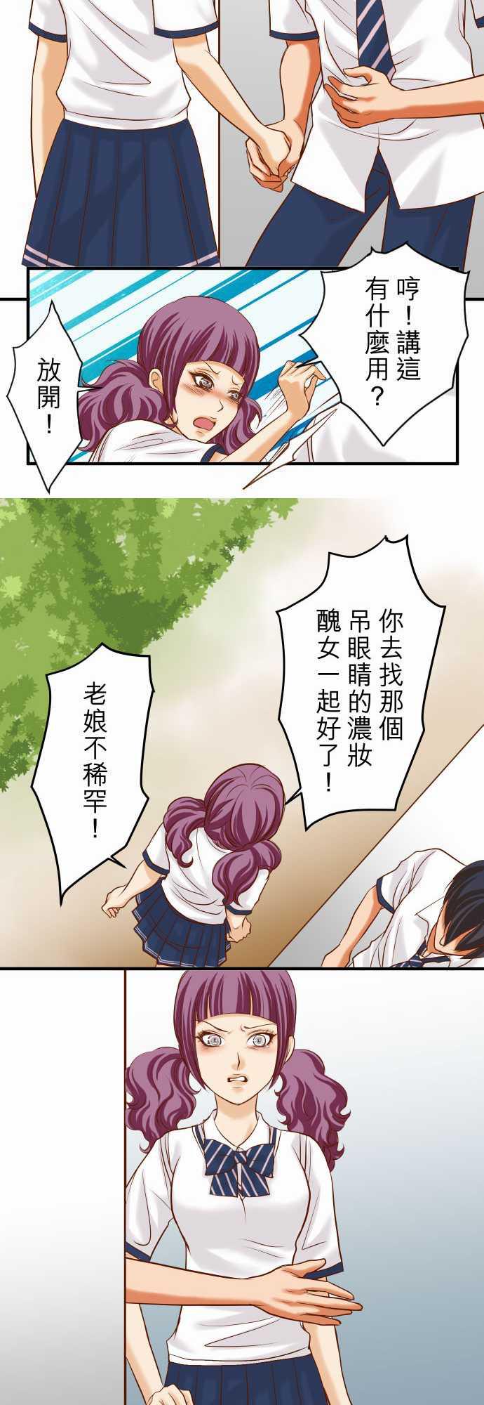 由莉亚100式漫画韩漫全集-第16话无删减无遮挡章节图片 