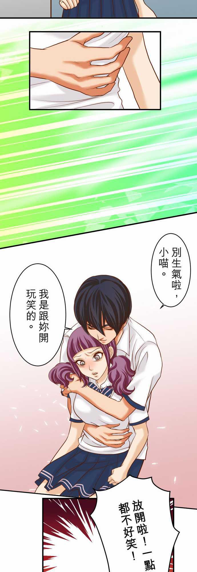 由莉亚100式漫画韩漫全集-第16话无删减无遮挡章节图片 