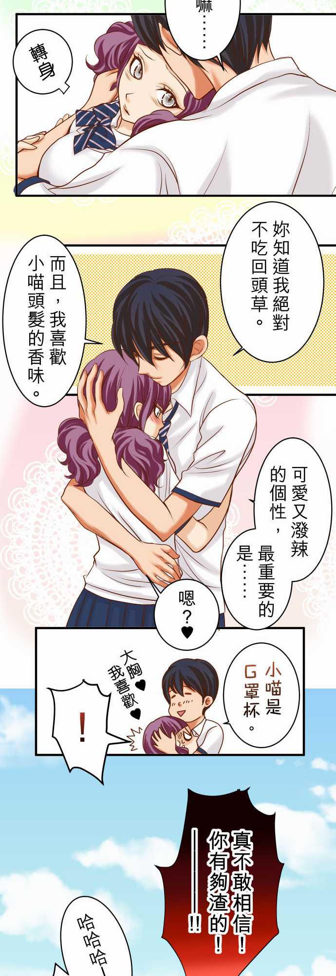 由莉亚100式漫画韩漫全集-第16话无删减无遮挡章节图片 