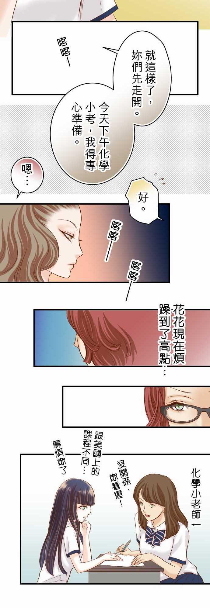 由莉亚100式漫画韩漫全集-第16话无删减无遮挡章节图片 