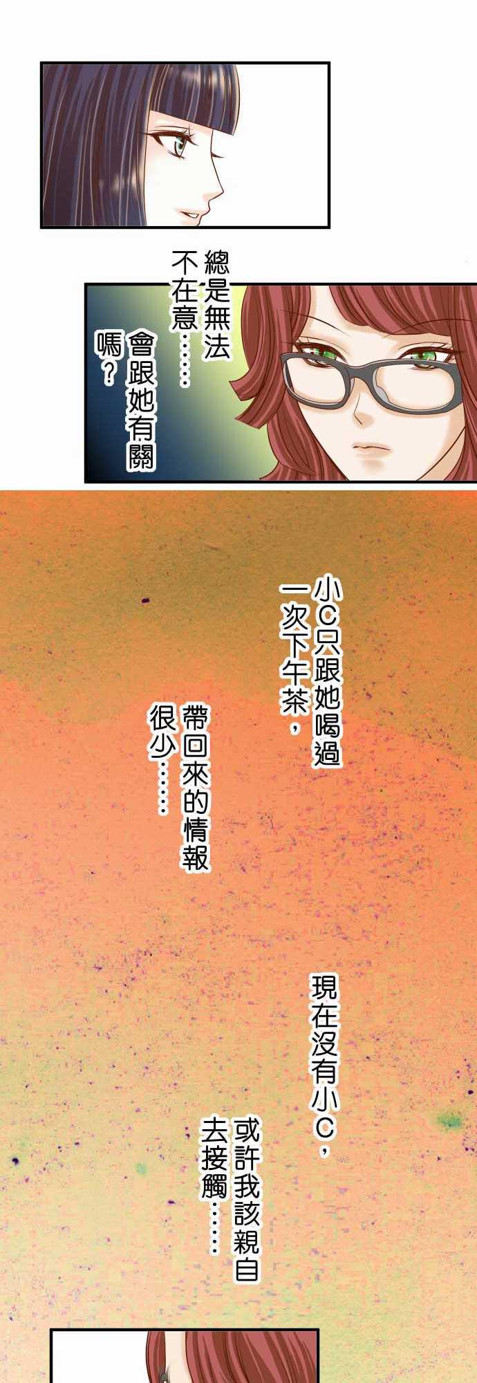 由莉亚100式漫画韩漫全集-第16话无删减无遮挡章节图片 