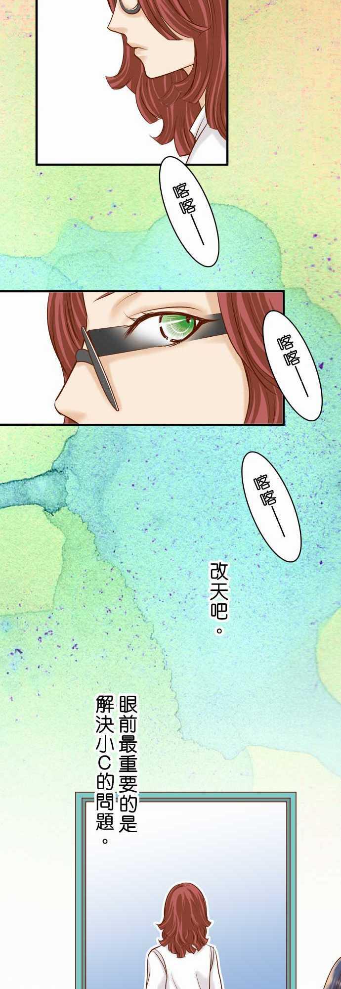 由莉亚100式漫画韩漫全集-第16话无删减无遮挡章节图片 