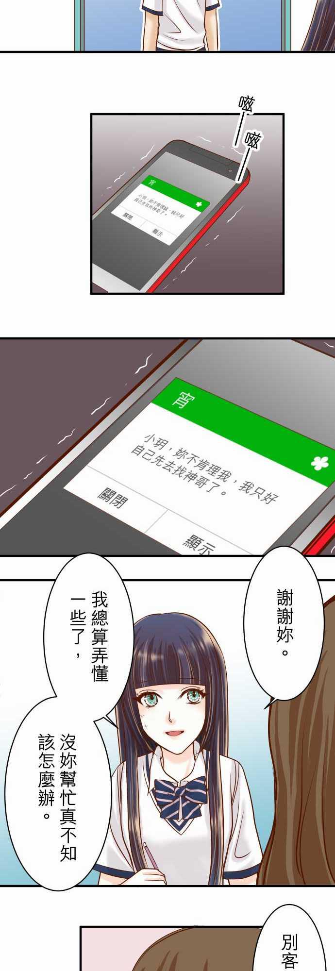由莉亚100式漫画韩漫全集-第16话无删减无遮挡章节图片 
