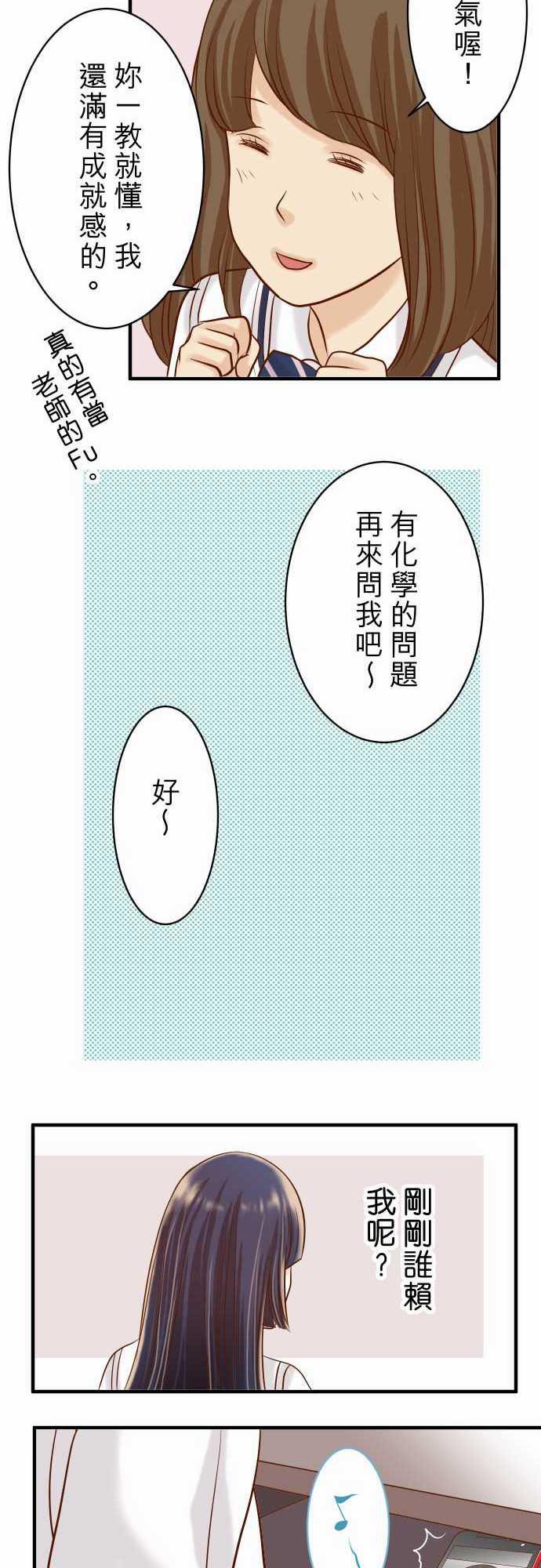 由莉亚100式漫画韩漫全集-第16话无删减无遮挡章节图片 