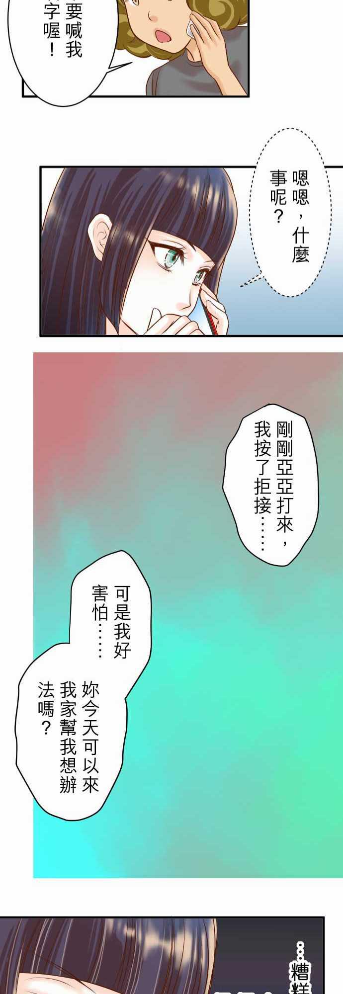 由莉亚100式漫画韩漫全集-第16话无删减无遮挡章节图片 