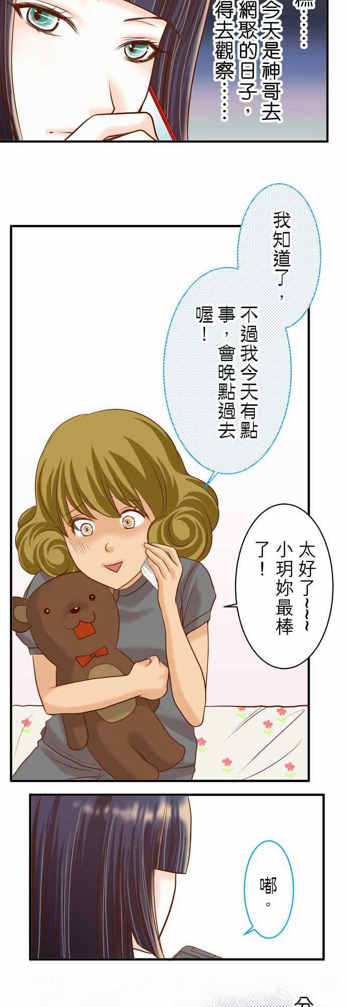 由莉亚100式漫画韩漫全集-第16话无删减无遮挡章节图片 