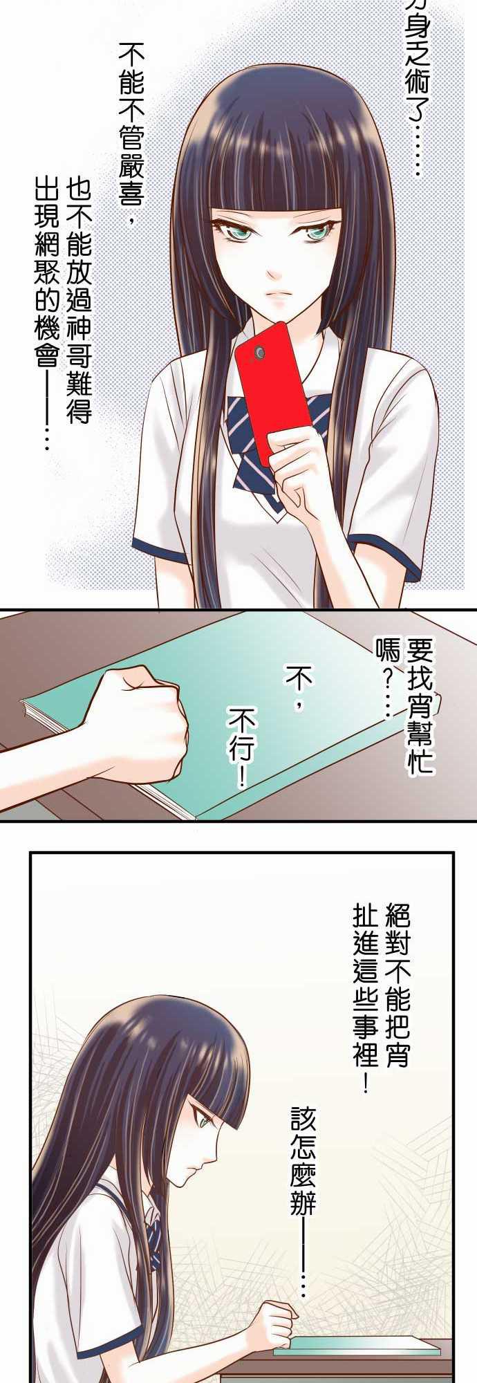由莉亚100式漫画韩漫全集-第16话无删减无遮挡章节图片 