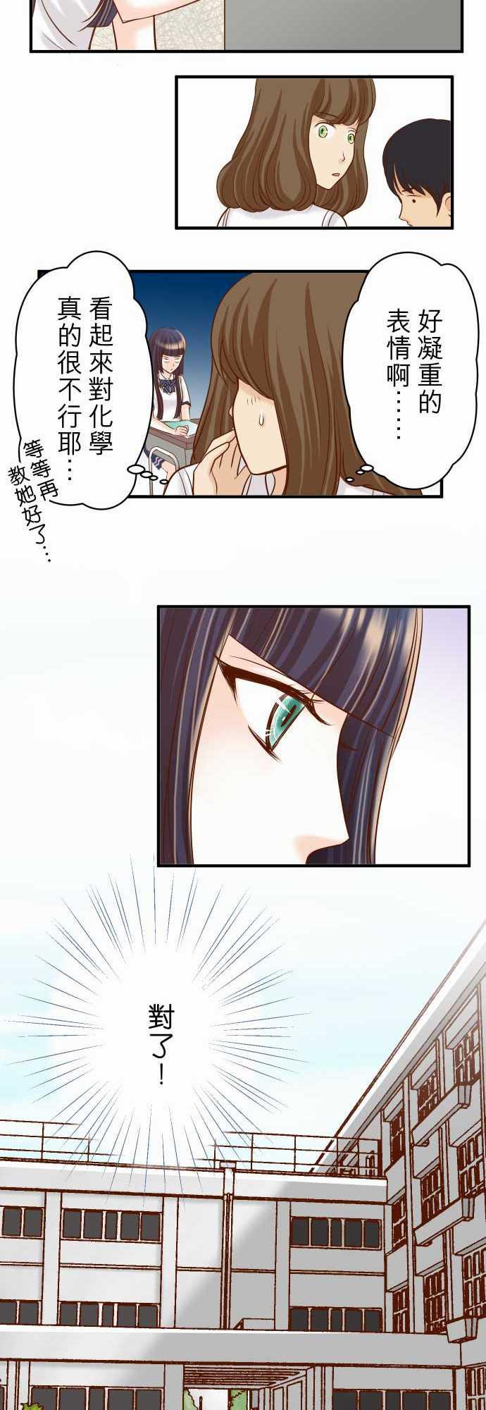 由莉亚100式漫画韩漫全集-第16话无删减无遮挡章节图片 