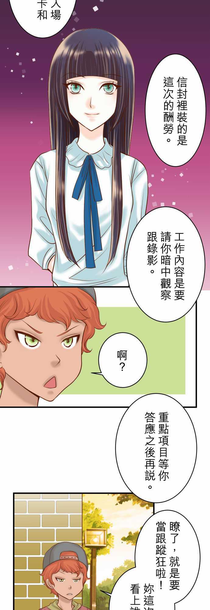 由莉亚100式漫画韩漫全集-第17话无删减无遮挡章节图片 