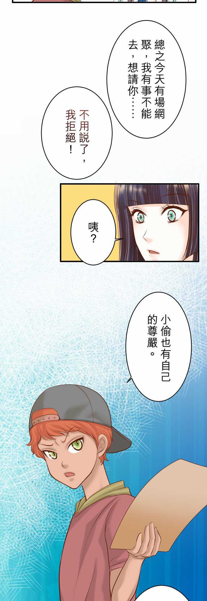 由莉亚100式漫画韩漫全集-第17话无删减无遮挡章节图片 