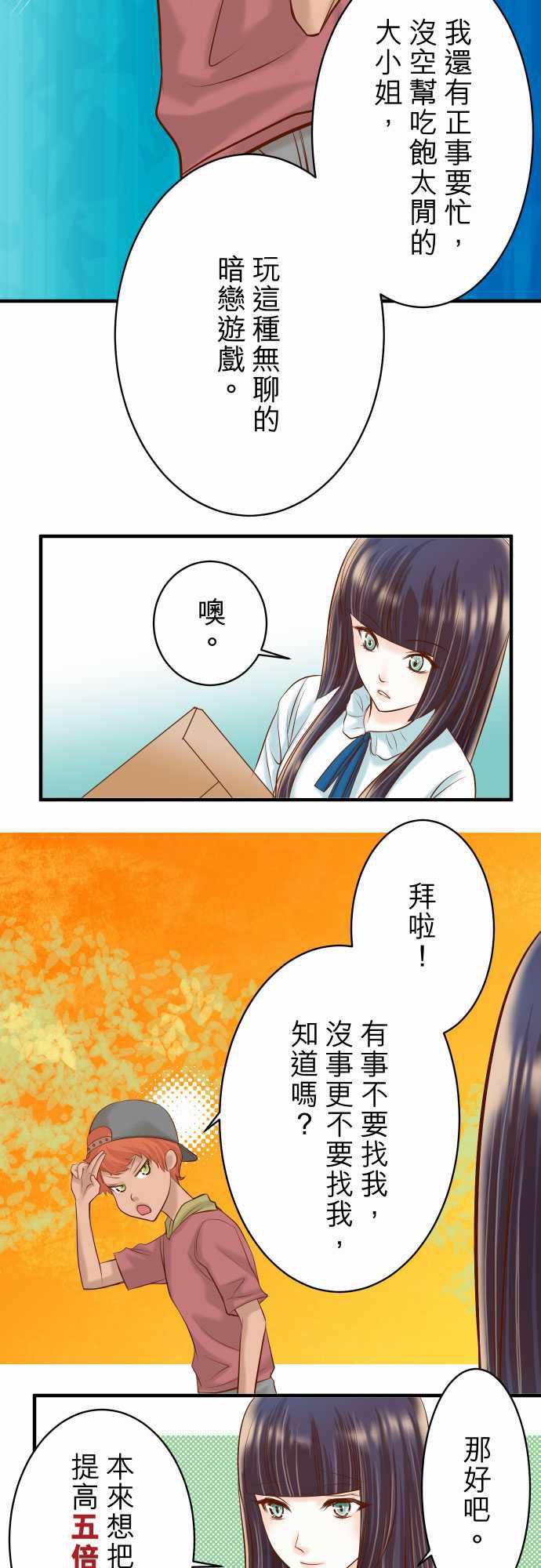 由莉亚100式漫画韩漫全集-第17话无删减无遮挡章节图片 