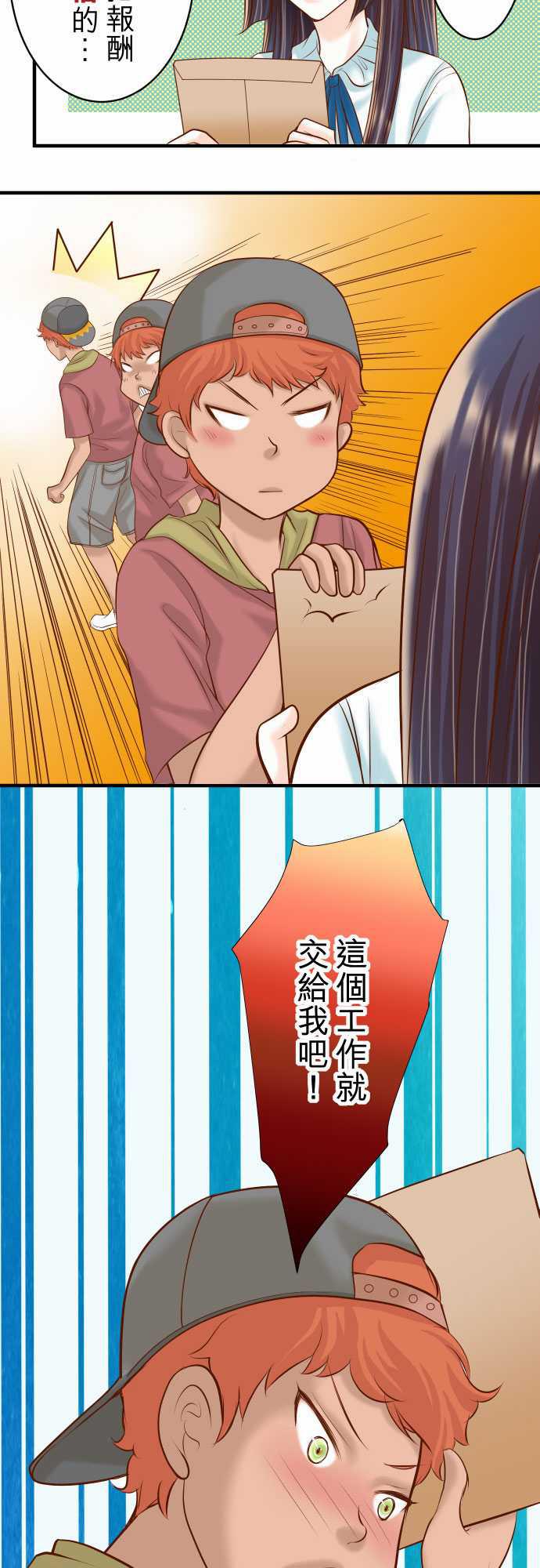 由莉亚100式漫画韩漫全集-第17话无删减无遮挡章节图片 