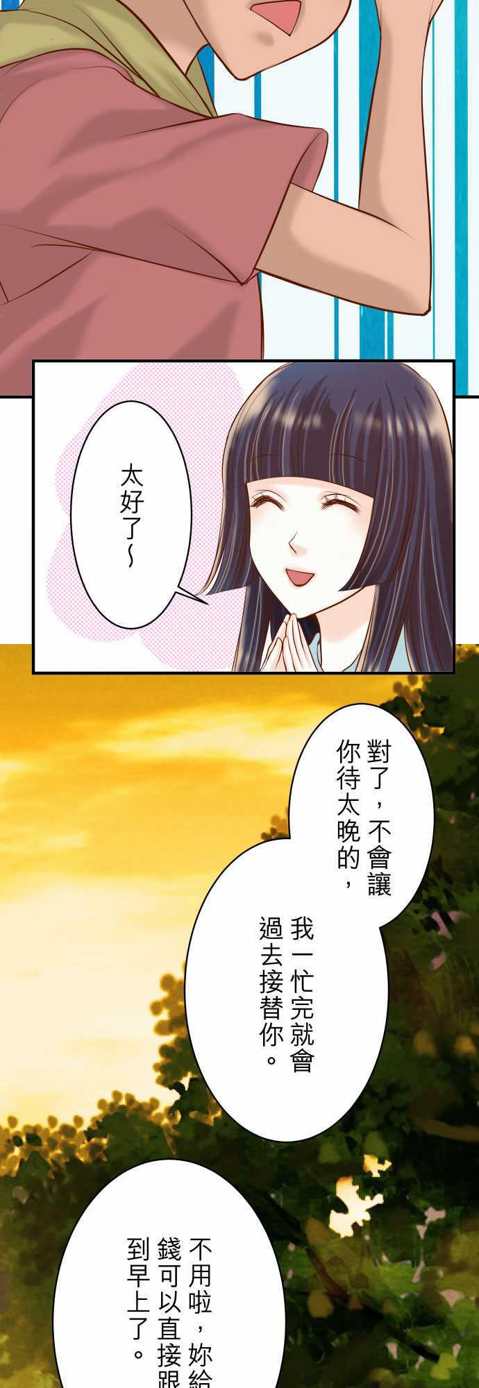 由莉亚100式漫画韩漫全集-第17话无删减无遮挡章节图片 