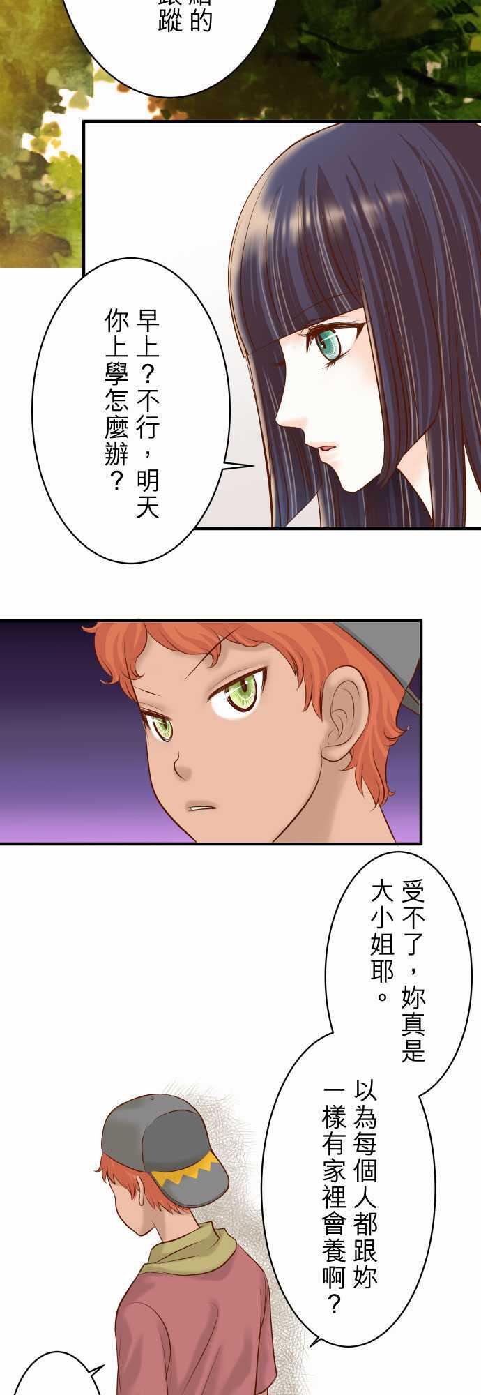 由莉亚100式漫画韩漫全集-第17话无删减无遮挡章节图片 