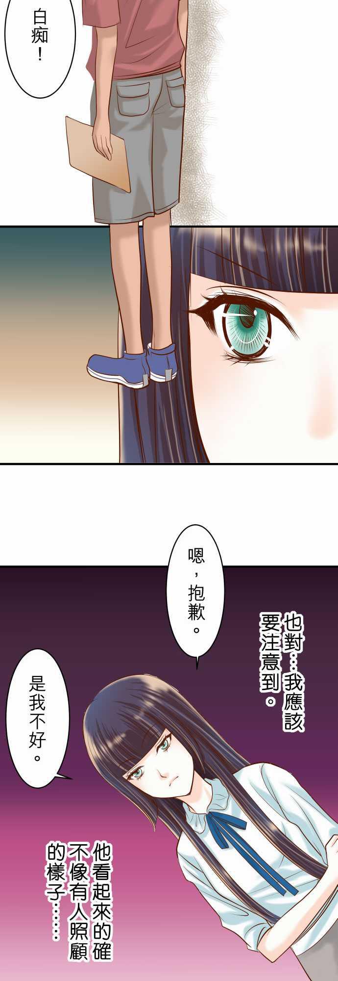 由莉亚100式漫画韩漫全集-第17话无删减无遮挡章节图片 