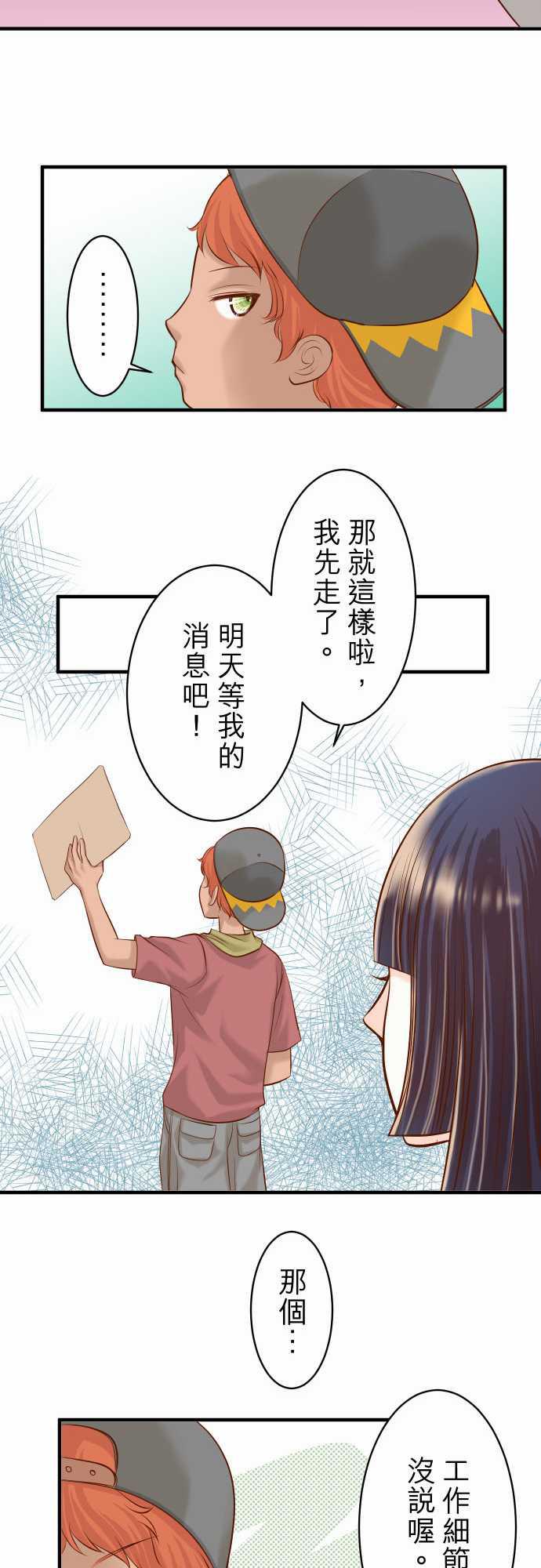 由莉亚100式漫画韩漫全集-第17话无删减无遮挡章节图片 