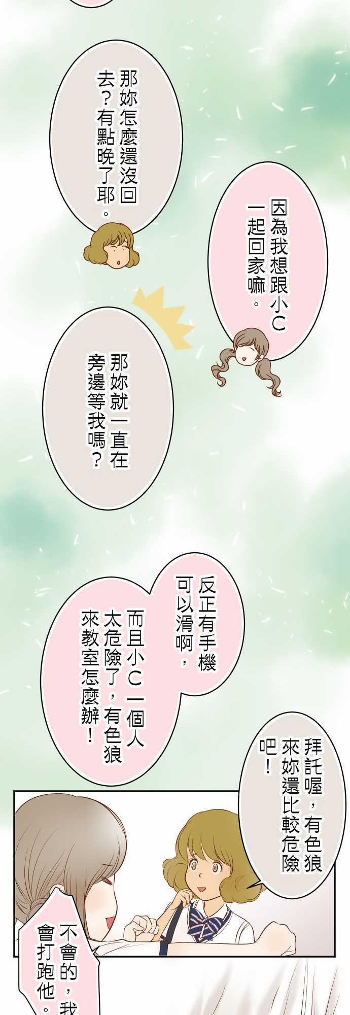 由莉亚100式漫画韩漫全集-第17话无删减无遮挡章节图片 
