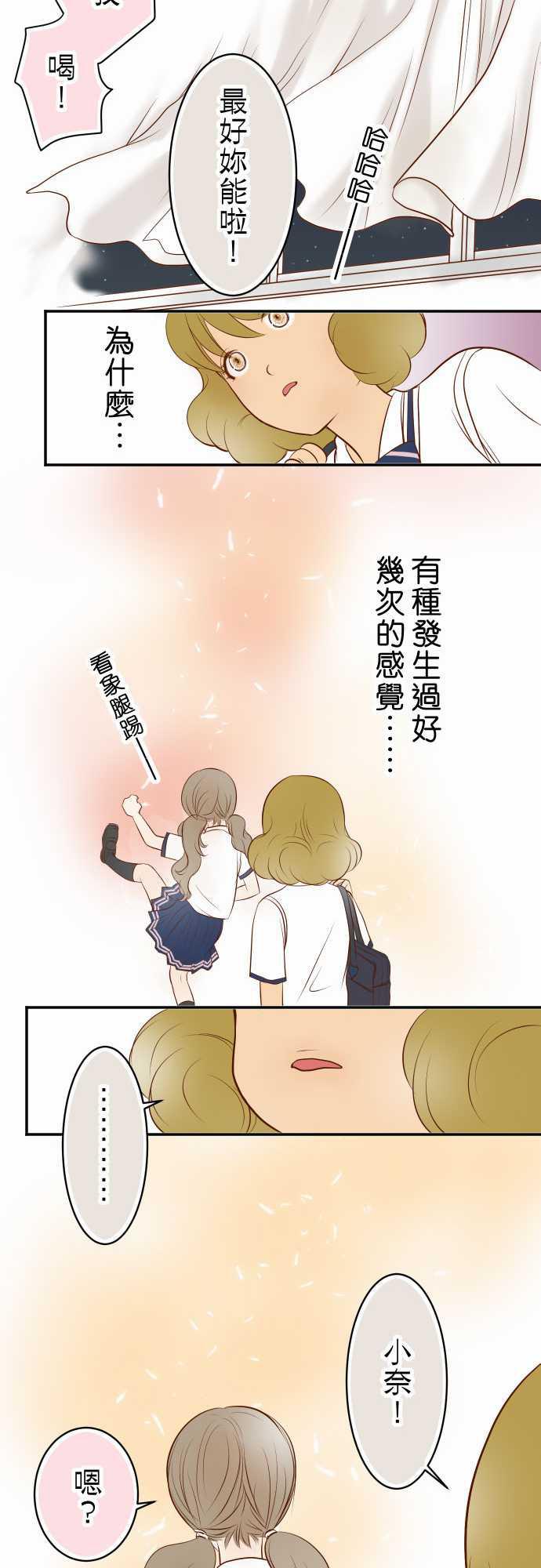 由莉亚100式漫画韩漫全集-第17话无删减无遮挡章节图片 