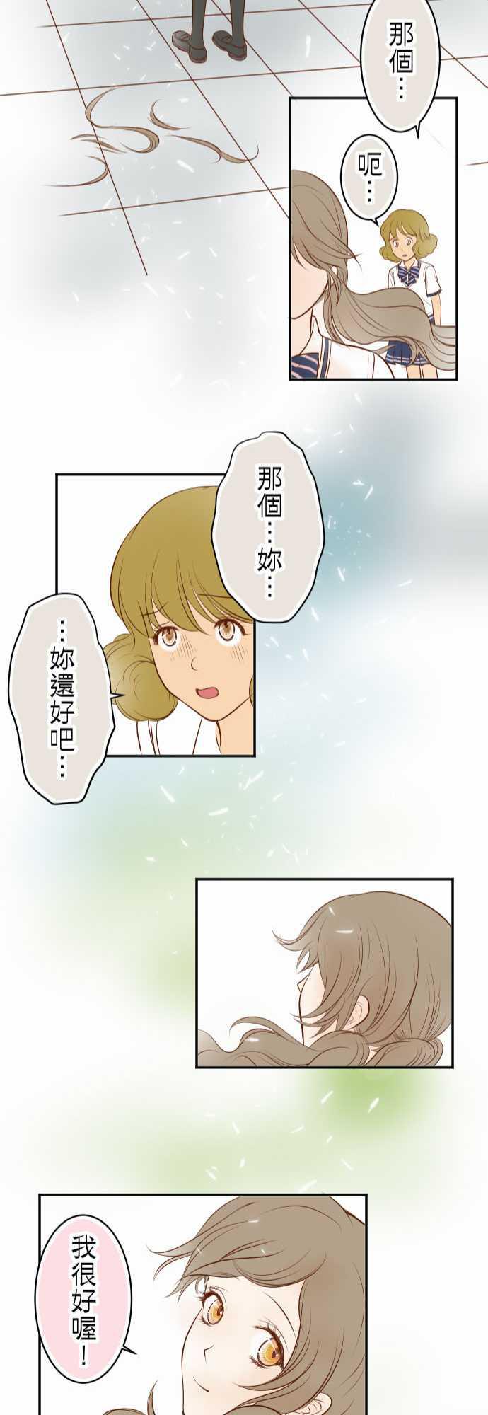 由莉亚100式漫画韩漫全集-第17话无删减无遮挡章节图片 