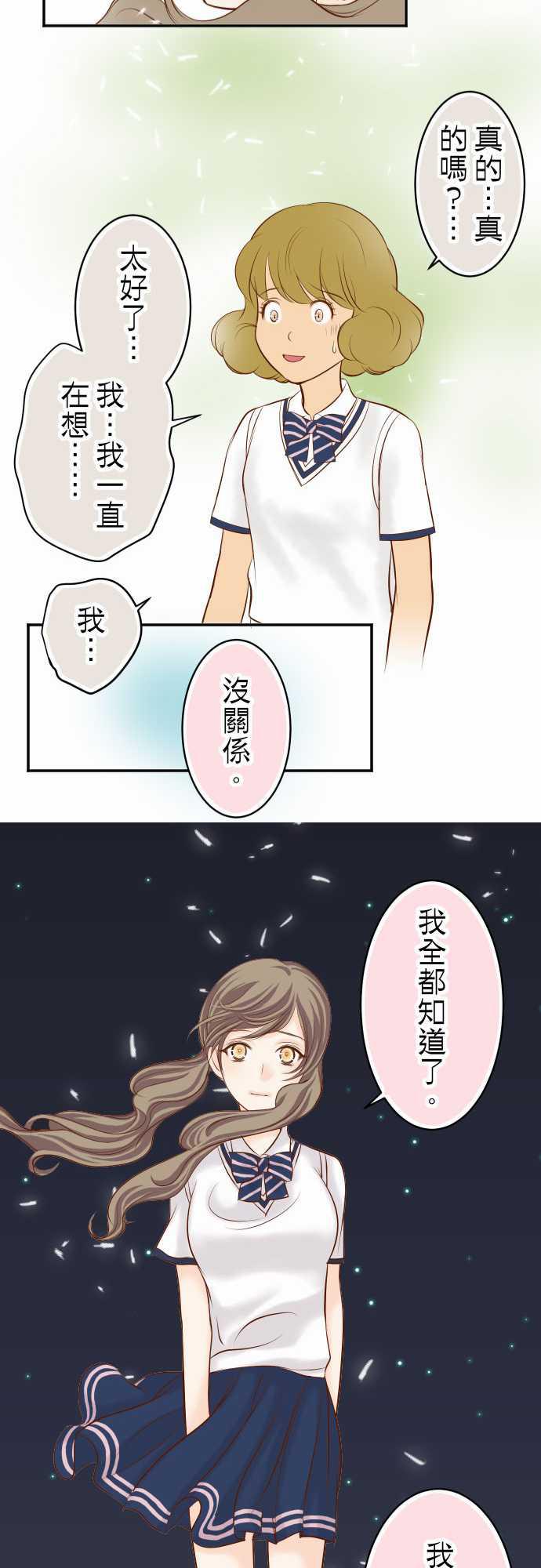 由莉亚100式漫画韩漫全集-第17话无删减无遮挡章节图片 