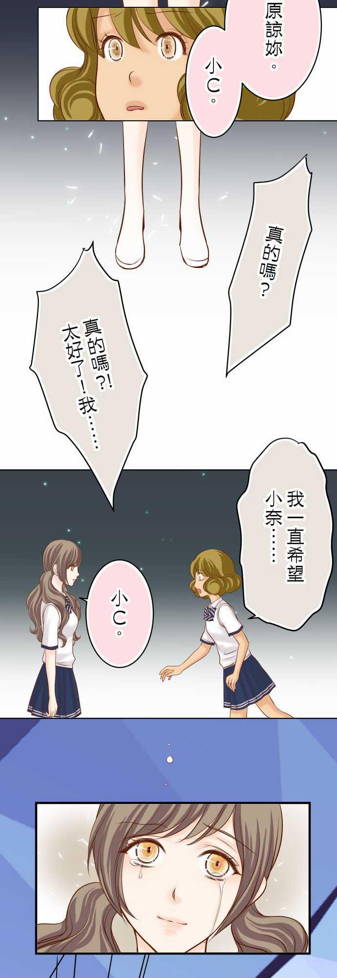 由莉亚100式漫画韩漫全集-第17话无删减无遮挡章节图片 