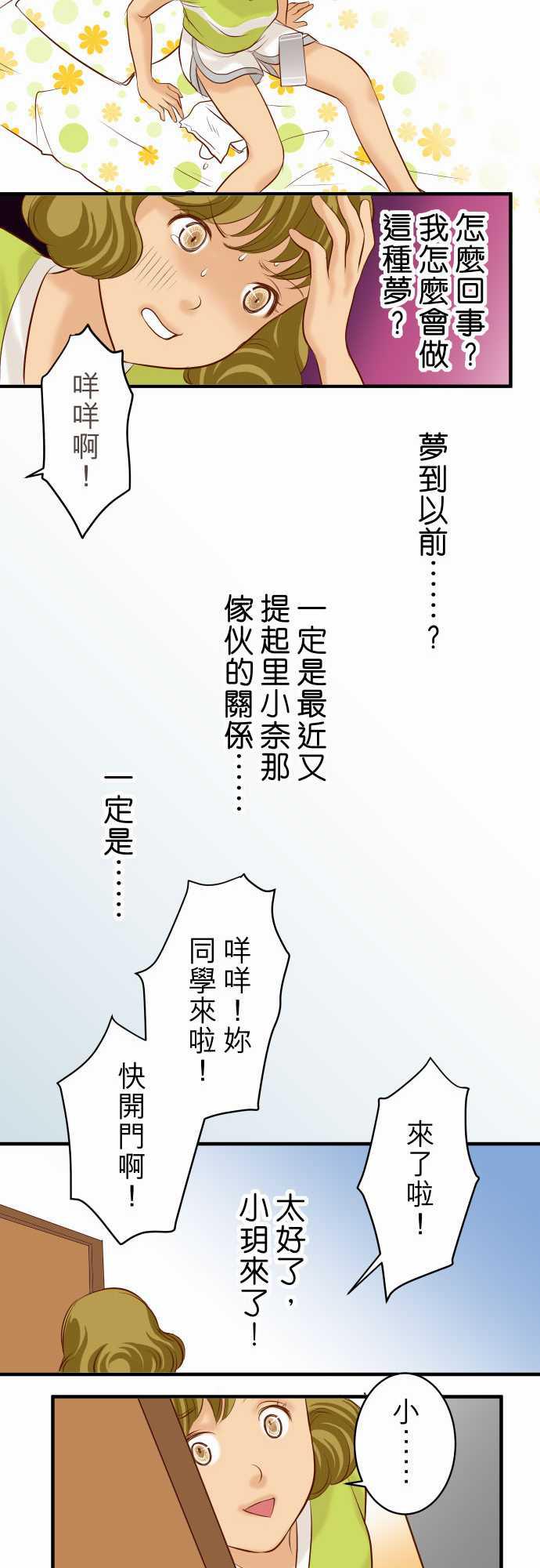 由莉亚100式漫画韩漫全集-第17话无删减无遮挡章节图片 