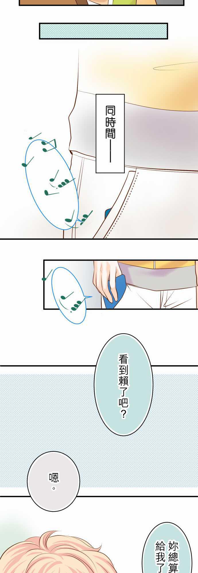 由莉亚100式漫画韩漫全集-第17话无删减无遮挡章节图片 