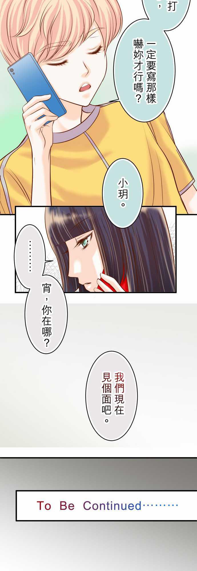 由莉亚100式漫画韩漫全集-第17话无删减无遮挡章节图片 