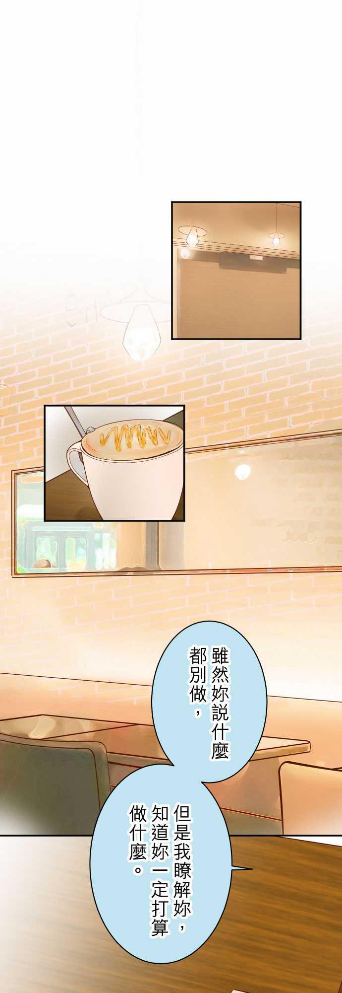 由莉亚100式漫画韩漫全集-第18话无删减无遮挡章节图片 