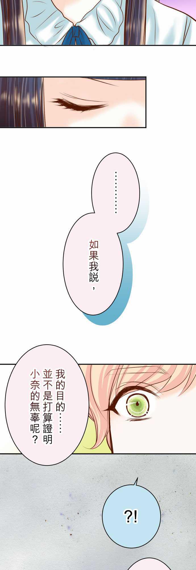 由莉亚100式漫画韩漫全集-第18话无删减无遮挡章节图片 