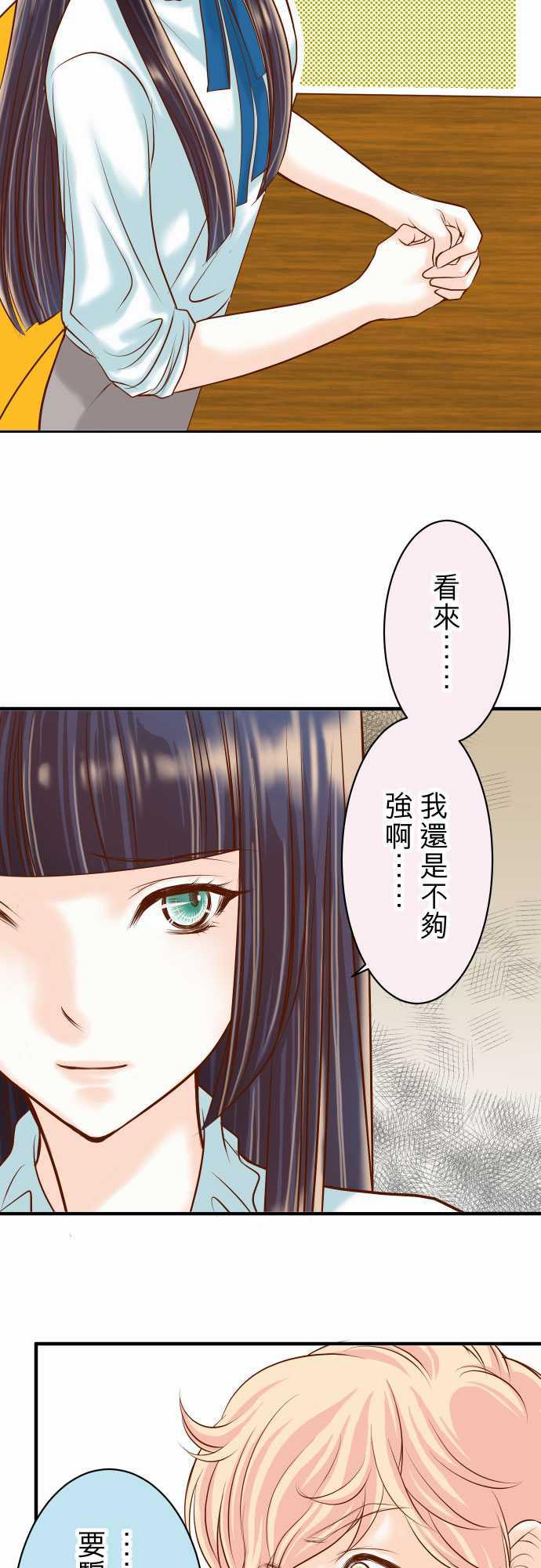 由莉亚100式漫画韩漫全集-第18话无删减无遮挡章节图片 